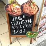 大衆食堂 肉バルスタンド Mamma Pa-Pa! - この看板に釣られました。