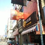 聖寶羅專業炸食館 - 