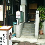 天冨良 かんの - 