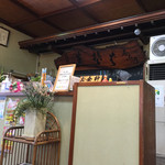そば処 志奈乃 - 