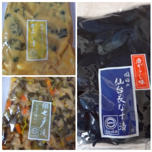 岡田の仙台長なす漬本舗 エスパル店 - 仙台（その他）の写真