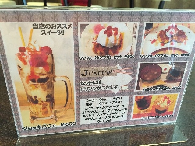 メニュー写真 Jcafe ジェイカフェ 高蔵寺 カフェ 食べログ