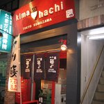 kima hachi - お店