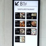 明日香 - B1に店舗が多くて驚きました！