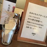 curry bar nidomi - お水はセルフで・・・MOOKぴあからお祝いが