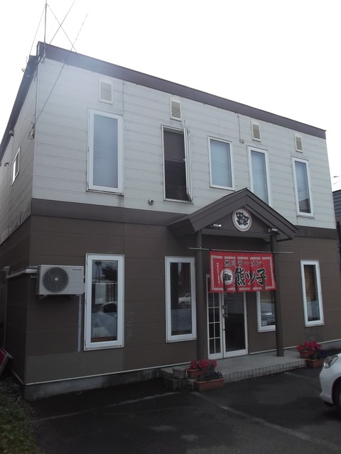 熊ッ子ラーメン 富良野店 - 富良野（ラーメン）の写真