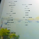 ル プティ キャドー - ランチコースメニュー