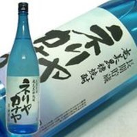 ネリヤカナヤ　黒糖焼酎