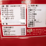 宮っ子ラーメン - 原則セットなし…。