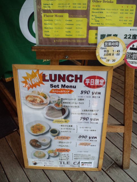 閉店 シアトルカフェ 関内店 関内 カフェ 食べログ 閉店 シアトルカフェ 関内店 関内 カフェ 食べログ