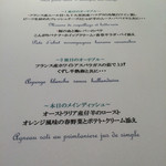 レストラン コバヤシ - メニュー