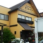 ピエール - 国道沿いにあるお店の外観です。