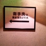 担担麺の掟を破る者 - 