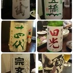 酒と料理　戸塚駅横研究所 - 