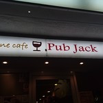 Wine cafe Pub Jack  - 