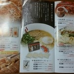 Uma Uma - 通販商品リーフレット。