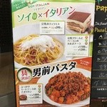 トラットリア パパミラノ - 