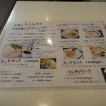 東京カオマンガイ - メニュー表