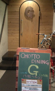 CHOTTO DINING　G - g