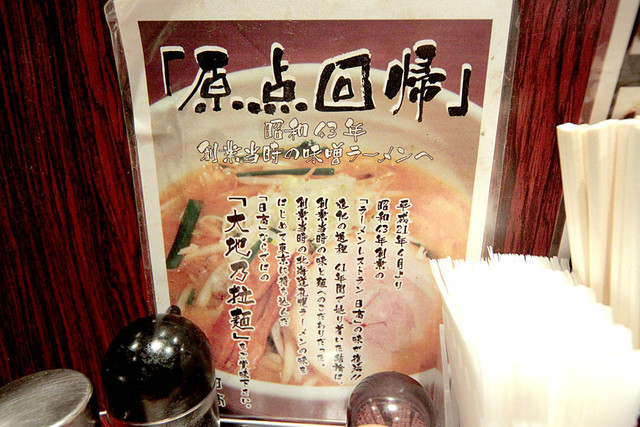 閉店 ラーメンレストラン 日高 新宿モア二番街店 新宿西口 ラーメン 食べログ