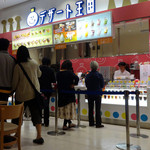 デザート王国 - 概観