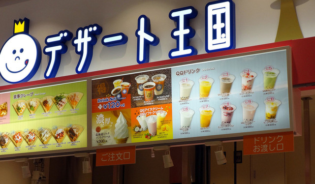 Dessert Oukoku Nitorimoru Hirakata Ten photo 4