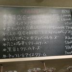 おだいどこ ブルーキャット - この日のメニュー