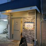 おだいどこ ブルーキャット - 外観