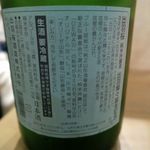 おだいどこ ブルーキャット - 出羽桜　純米吟醸　記念限定酒、山形尽くし！