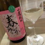 おだいどこ ブルーキャット - 奥播磨　山廃純米　春待ちこがれて