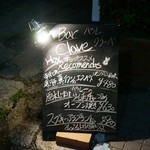 バル クラーベ - 