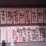 炭火天国 政清 裏路地編 - 