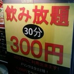 古武士 - 【2016年4月】連日開催17～22時限定