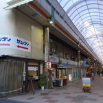 Kiwame - 塚本商店街