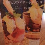 アリンコ モウ ダッシュ - 