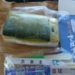 塩荘 - 