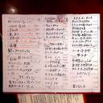 Bistro UO-ZA - 2016.3.25 メニュー