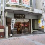 松屋菓子舗 - 博多の銘菓「鶏卵素麺」を販売する旧黒田藩御用達の博多の老舗の和菓子屋さんです。 