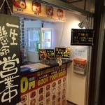 海鮮市場 丼丸 高井田店 - 
