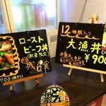 海鮮市場 丼丸 高井田店 - 