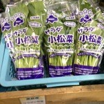 八紘学園 農産物直売所 - 【2016年04月】売場：サラダ系の小松菜。