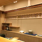 鮨 あらい - （2016年4月）