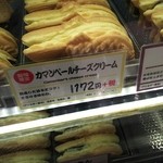 横浜くりこ庵 - ｶﾏﾝﾍﾞｰﾙﾁｰｽﾞｸﾘｰﾑの商品札