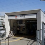 麺処 懐や - ［2016/04］東急電鉄田園都市線・鷺沼駅