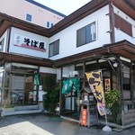 そば処　正平 - 店名は「しょっぺ」