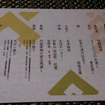 江戸肉割烹　ささや - 