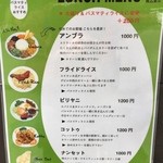 セイロンカリー - ランチメニュー