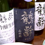 樂旬堂 坐唯杏 - 鶴齢3種（2005年10月）