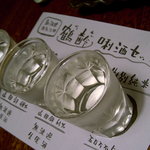 樂旬堂 坐唯杏 - 鶴齢3種（2005年10月）