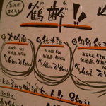 樂旬堂 坐唯杏 - 鶴齢3種（2005年10月）